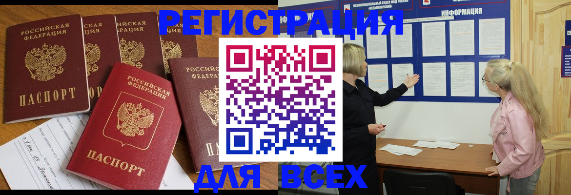 временная регистрация надежно в Красноармейске