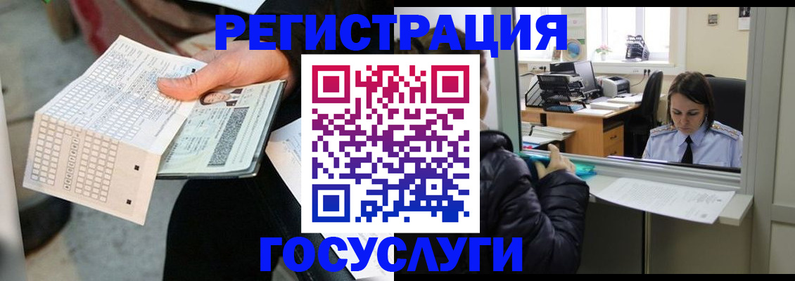 временная регистрация купить в Красноармейске