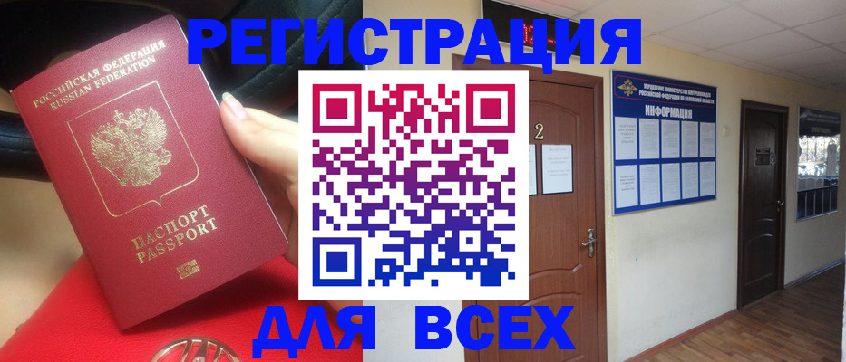 прописка гарантия в Красноармейске