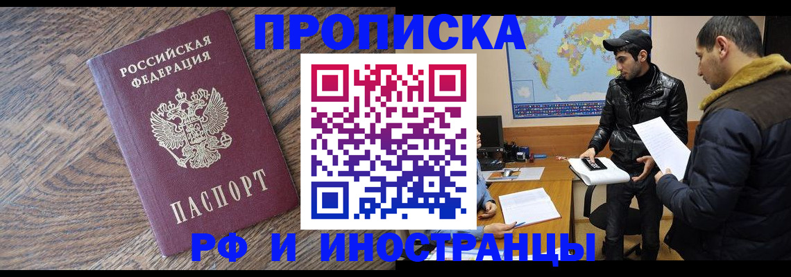 временная регистрация гарантия в Красноармейске